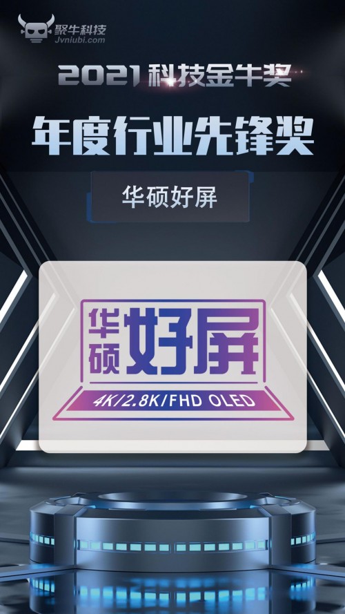 華碩好屏怎么樣？開啟OLED筆記本電腦新視野，引領(lǐng)行業(yè)新風(fēng)尚