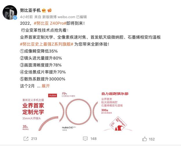 定制光學(xué)+全像素疾速對(duì)焦，努比亞Z40 Pro還有哪些大招沒(méi)放