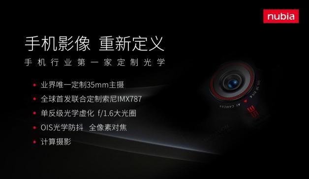 定制光學(xué)+全像素疾速對(duì)焦，努比亞Z40 Pro還有哪些大招沒(méi)放