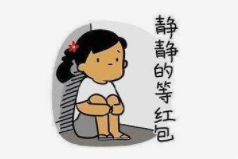 春節(jié)搶紅包搶到手軟是一種什么體驗(yàn)？