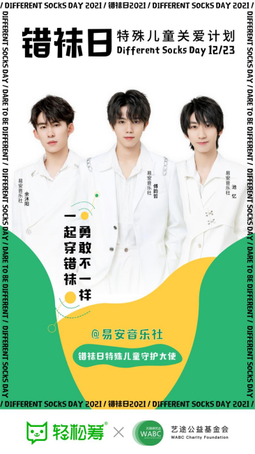 關(guān)愛自閉癥兒童，輕松籌為孩子健康成長護(hù)航