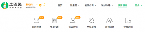 數(shù)智賦能提升行業(yè)效率，土巴兔以創(chuàng)新驅(qū)動(dòng)產(chǎn)業(yè)升級(jí)