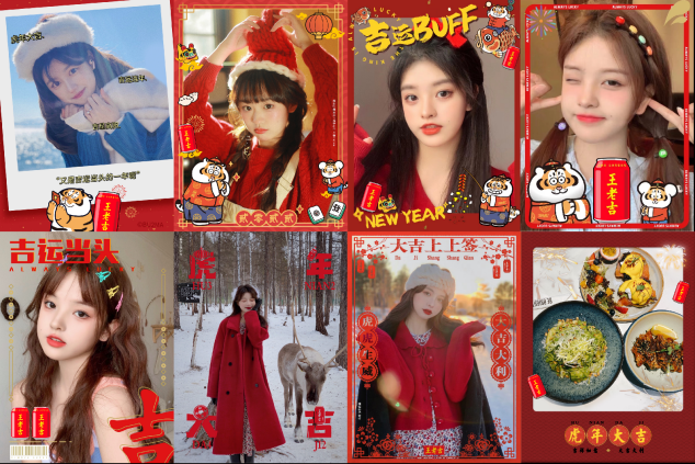 美圖攜手四大品牌聚力打造「超吉好看新春秀」，點(diǎn)亮用戶新年高光時(shí)刻