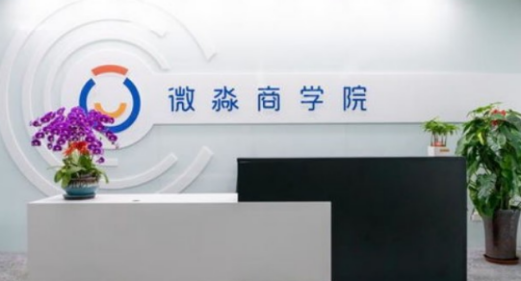 微淼商學(xué)院秉承教育之心，幫你打開(kāi)財(cái)商思維的大門(mén)
