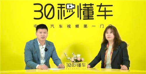 上汽大通副總經(jīng)理華瑾做客30秒專訪直播間，分享銷量增長秘訣