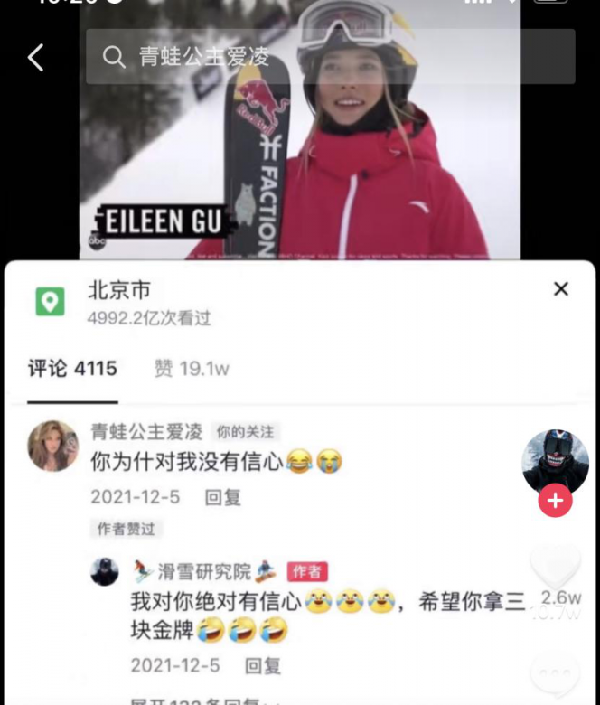 谷愛凌：你為什么對我沒信心？銷幫幫CRM預測中國SaaS發(fā)展趨勢