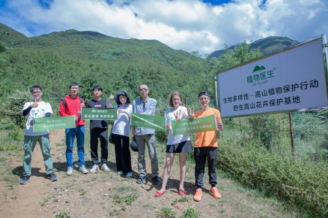 聚焦生物多樣性保護之路，植物醫(yī)生助力講述中國生態(tài)故事