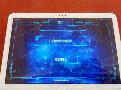 一網(wǎng)共享，互聯(lián)互通！保倫電子itc會議系統(tǒng)助力甘肅省某市縣打造雪亮工程！
