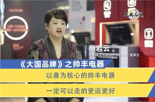 從大國品牌帥豐集成灶的持續(xù)走紅，看懂2022廚房升級風向標
