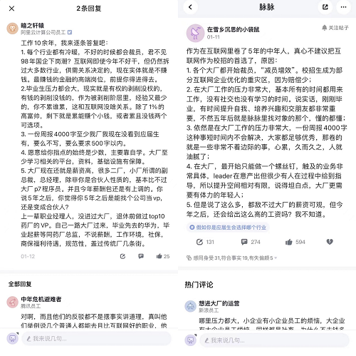 當(dāng)大廠光環(huán)褪去，大廠打工人何去何從