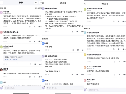 當(dāng)大廠光環(huán)褪去，大廠打工人何去何從