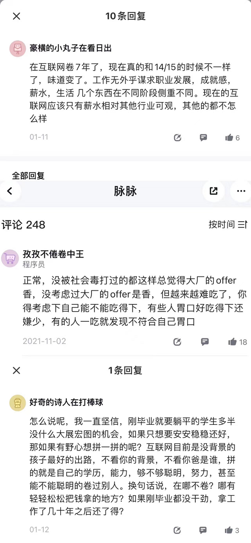 當(dāng)大廠光環(huán)褪去，大廠打工人何去何從