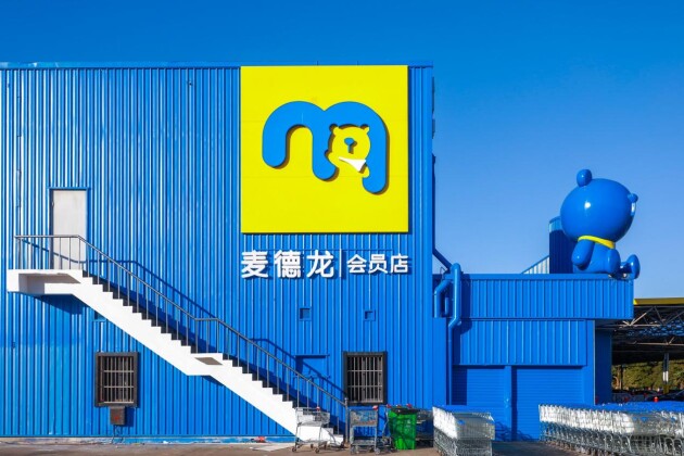 定了！麥德龍上海首家會(huì)員店將落地寶山，今年7月開業(yè)！