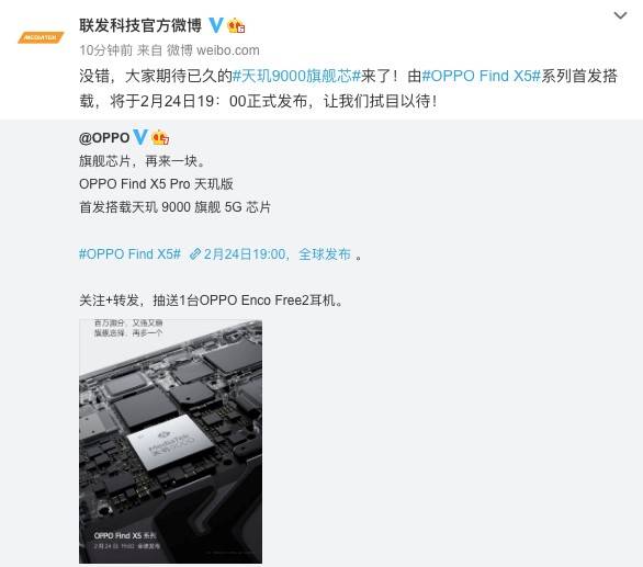 天璣9000首發(fā)終端來了！OPPO官微：OPPO Find X5 Pro天璣版又強(qiáng)又穩(wěn)，跑分破百萬