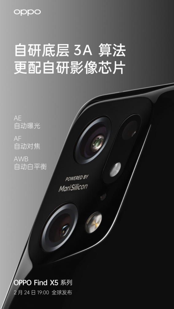 打造史上最強(qiáng)Find影像組合，OPPO Find X5系列迎來(lái)多項(xiàng)新突破