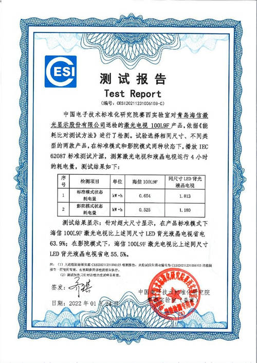 客廳升級新選擇：100英寸省電60%，激光電視更節(jié)能環(huán)保