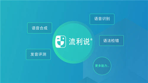 流利說(shuō)（LAIX.US）利用大量智能用戶數(shù)據(jù)，為用戶提供個(gè)性化英語(yǔ)學(xué)習(xí)方案