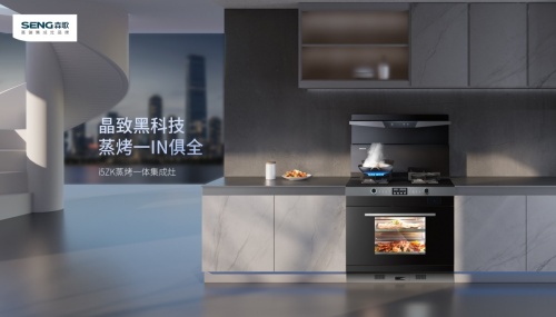 集成灶價(jià)格，中國(guó)集成灶十大名牌排行榜，來看看森歌i5集成灶