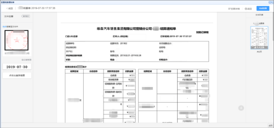 汽車行業(yè)電子簽應用匯總：30+場景覆蓋全產業(yè)鏈簽署需求