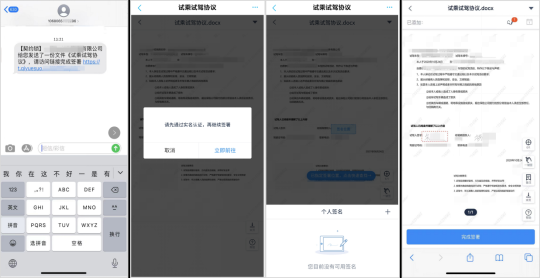 汽車行業(yè)電子簽應用匯總：30+場景覆蓋全產業(yè)鏈簽署需求