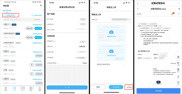 汽車行業(yè)電子簽應用匯總：30+場景覆蓋全產業(yè)鏈簽署需求