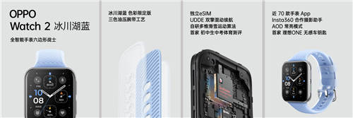 透見專業(yè)實力，OPPO Watch 2冰川湖藍正式發(fā)布
