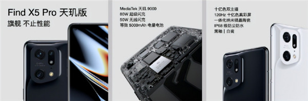 首次搭載自研芯片馬里亞納X，OPPO Find X5系列正式發(fā)布