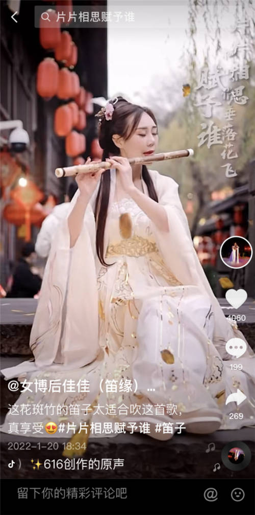 女博后抖音吹竹笛直播獲打賞收入，重拾對小眾國樂信心