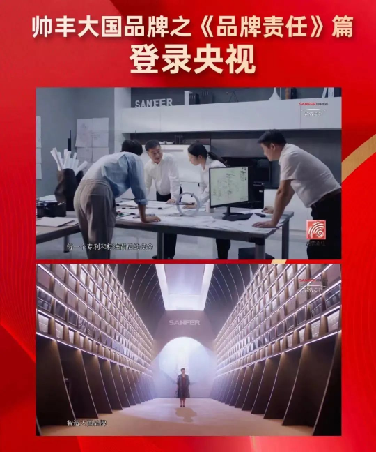 集成灶十大品牌帥豐電器宣傳片在央視多頻次播出，展示中國廚電品牌全新風(fēng)范