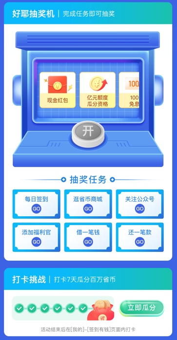 二月“省唄日”如約而至，請收下你的“收心充電大禮包”