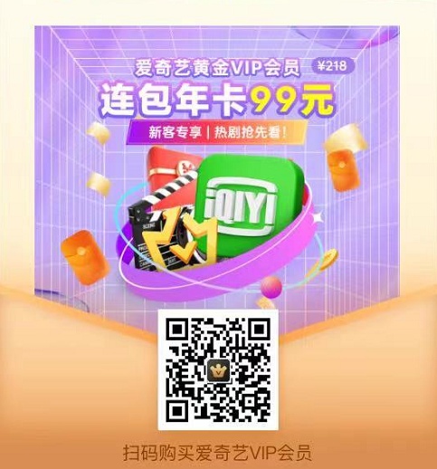 愛(ài)奇藝會(huì)員一年官方價(jià)格表，電視奇異果vip多少錢(qián)一月 年卡是多少錢(qián)