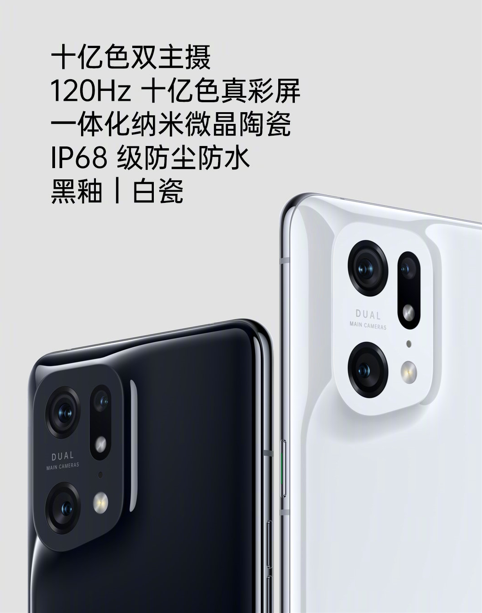 引領(lǐng)體驗(yàn)全面升級(jí)，OPPO Find X5 Pro天璣版正式發(fā)布，首發(fā)天璣9000