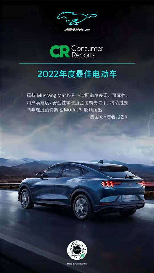 比亞迪電池供應(yīng)趨穩(wěn)，福特Mustang Mach-E交付縮短至6周