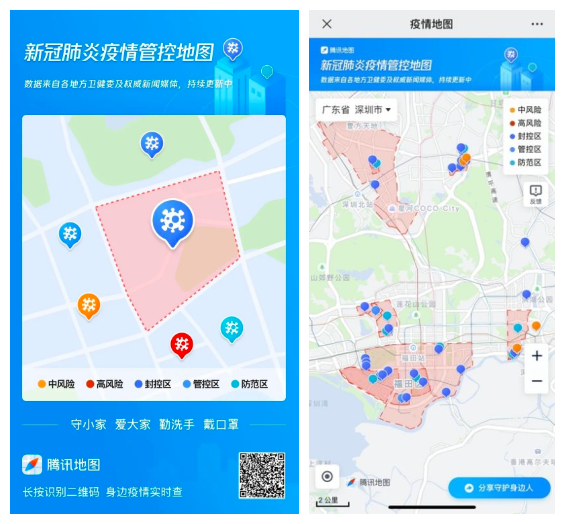 騰訊地圖“深圳疫情管控地圖”上線，助力推進疫情精準防控