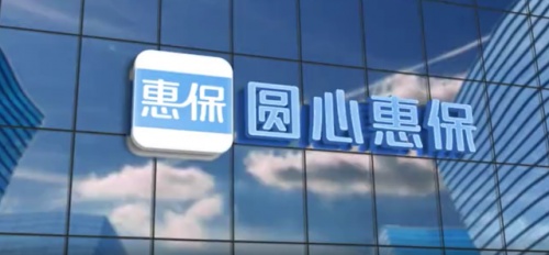 圓心科技打造健康保障服務新生態(tài)，助力普惠型健康保險發(fā)展