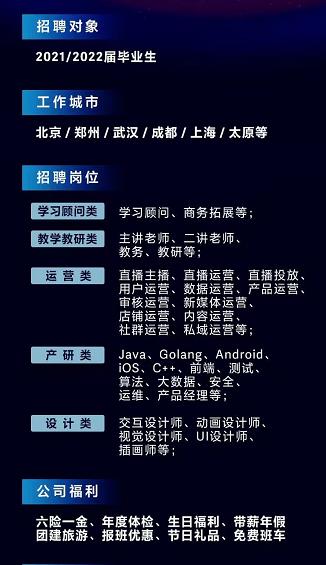 擇業(yè)要先選對行業(yè)，高途2022年校園招聘開啟