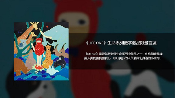 首家藝術(shù)元宇宙“Meta彼岸”公測，共建藝術(shù)新生態(tài)