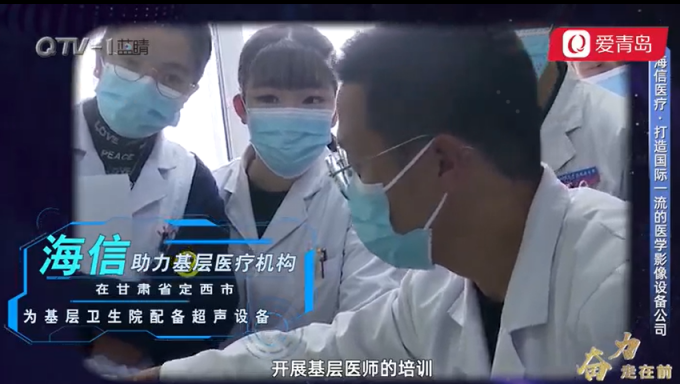 海信醫(yī)療： 不斷研發(fā)創(chuàng)新，為醫(yī)療行業(yè)樹立新標桿