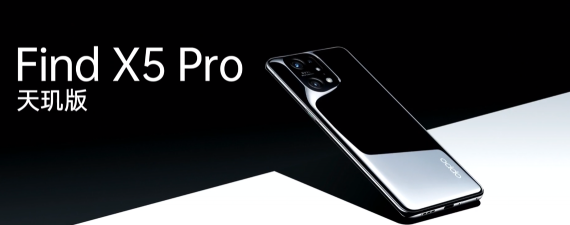 旗艦機皇種子選手誕生！OPPO Find X5 Pro天璣版攜手天璣9000問鼎旗艦市場