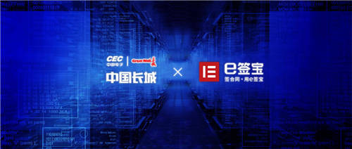 金格科技與中國長城達成戰(zhàn)略合作，共創(chuàng)電子文檔辦公信創(chuàng)解決方案