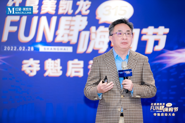 首個現(xiàn)象級頂流大促，紅星美凱龍“315FUN肆嗨購節(jié)”重磅來襲