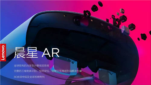 “元宇宙”熱度不減，聯(lián)想集團以AR VR技術助企業(yè)開拓商業(yè)新可能