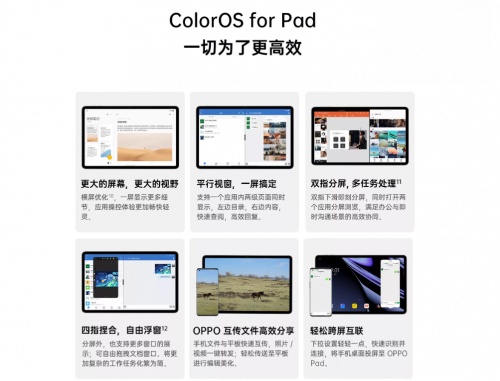 OPPO Pad怎么樣？顏值爆表的“生產力”板皇