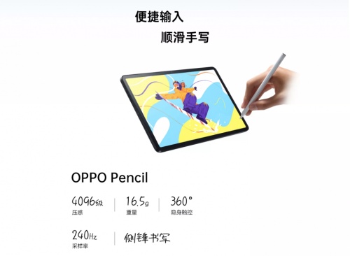 OPPO Pad怎么樣？顏值爆表的“生產力”板皇