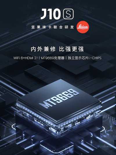 堅(jiān)果旗艦新品J10S售價(jià)5699元，搭載聯(lián)發(fā)科MT9669旗艦投影芯片，定義旗艦畫質(zhì)