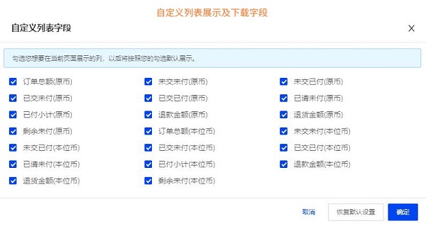 亞馬遜ERP管理軟件積加采購(gòu)看板，提高資金利用率降低成本