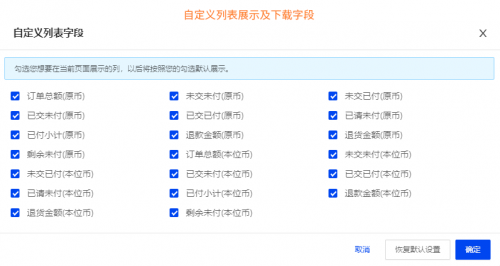 跨境電商積加ERP采購看板，高效統(tǒng)籌付款節(jié)奏，提高資金利用率