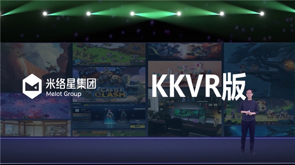 KKVR上線！KK直播創(chuàng)新打造支持VR眼鏡的元宇宙泛娛樂直播社交應(yīng)用