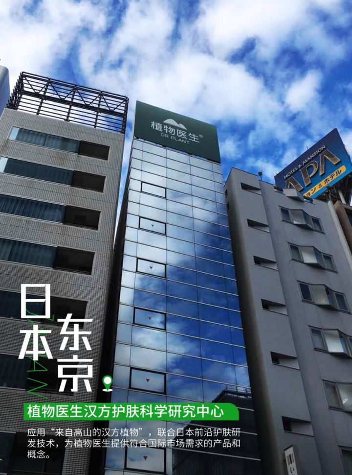 研發(fā)投入達10%，國妝代表植物醫(yī)生成功靠科研出圈
