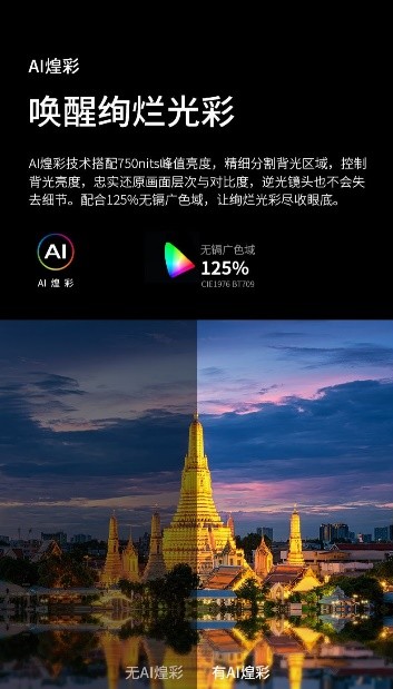 夏普75D8 旗艦電視通過HDR Vivid認證，搭載聯(lián)發(fā)科MT9638芯片，畫質更出色